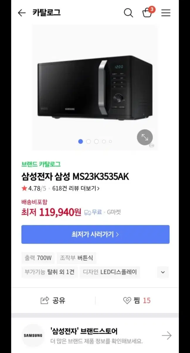 삼성 전자레인지 MS23K3535AK